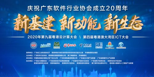 卓粵企業(yè)家再創(chuàng)輝煌，軒轅網絡榮登廣東省優(yōu)秀軟件產品和服務Top10榜單